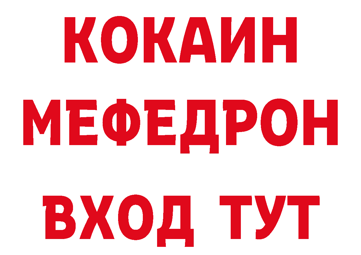 КЕТАМИН ketamine вход это блэк спрут Касимов