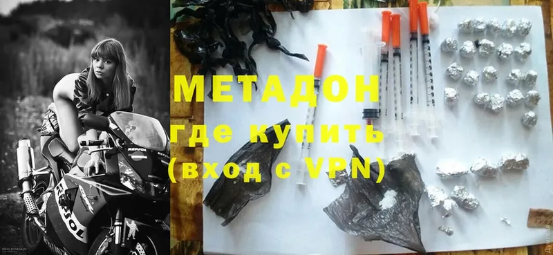 Метадон methadone  Касимов 